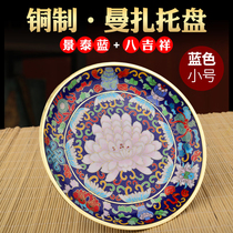 Tibetan cloisonné hand polished red copper eight auspicious mandala plate seven treasures mandap plate blue small chassis