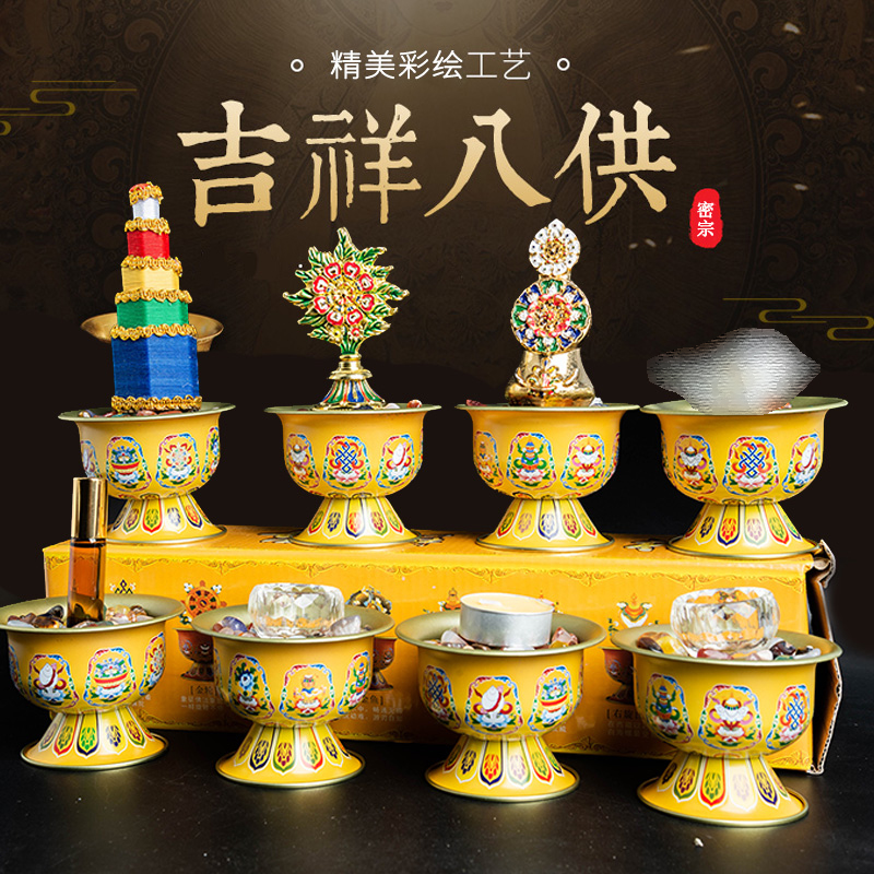 Tibetan Buddha's first eight sets of Tantra 8 auspicious water cup Seven gems Domah food supplied with home furnishings