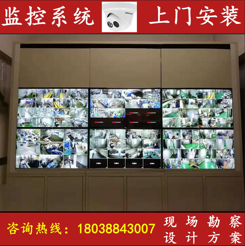 Zhongshan door-to-door installation monitoring network HD video surveillance system Hikvision Dahua mobile phone remote monitoring
