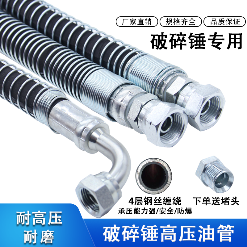 Excavator crushing hammer high-pressure 45 45 53 53 75 75 85100135155180 85100135155180 hammer Hammer Tubing-Taobao