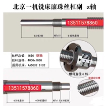 Original factory direct supply to Beijing Machine Tool Beiyi Machine XA5032 6132 CNC milling machine ball screw 4006 long 1636