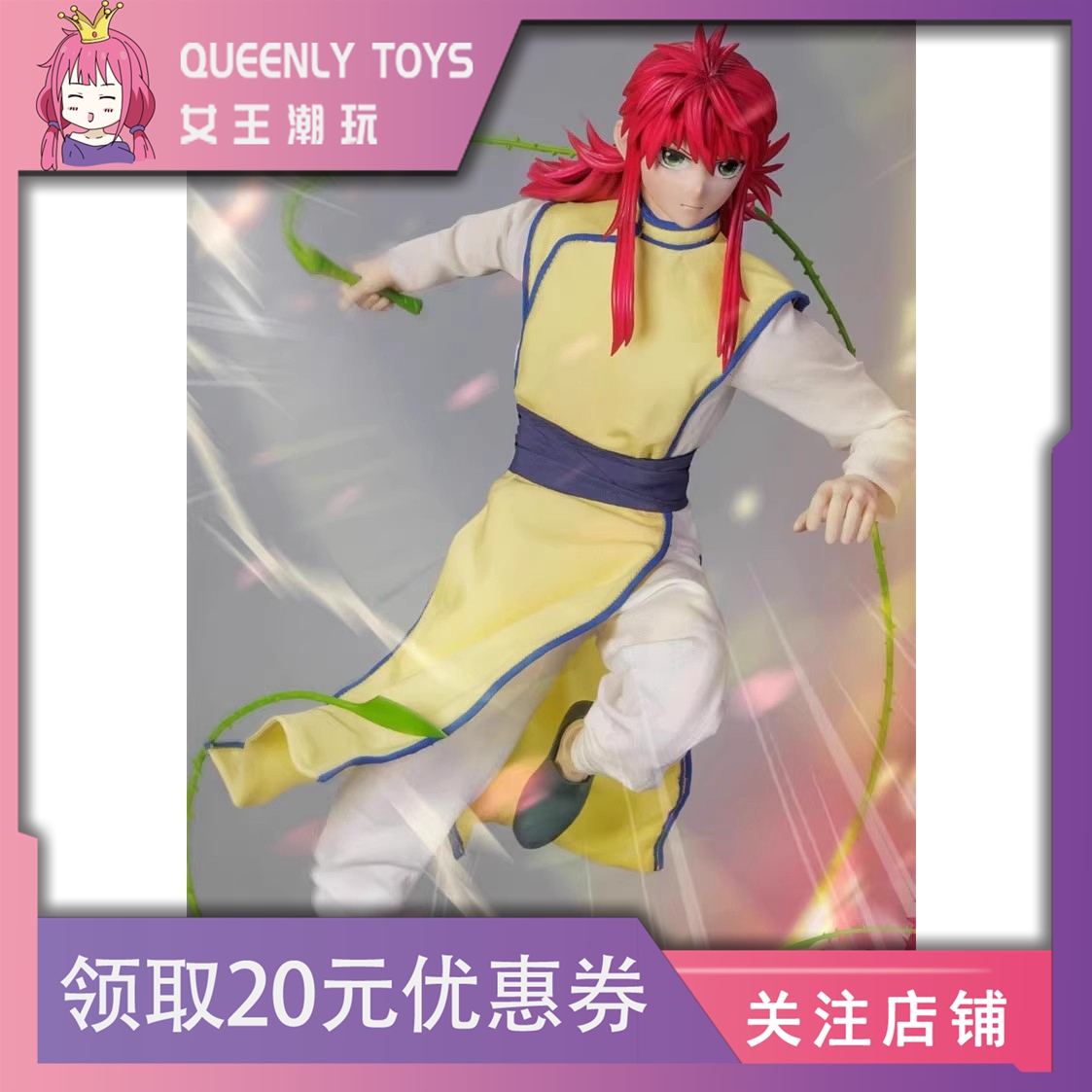 现货】 ASMUS TOYS 阿司马玩具1/6 幽游白书藏马YUYU003LUX