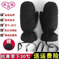 Down gloves female plus velvet thickened winter outdoor cycling skiing waterproof neck mens cold and warm couples