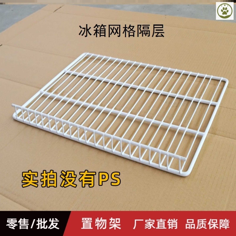 Fridge Mesh Laminated drinks display case laminate shelves placed inside the shelves of Vegetable Racks inside the freezer