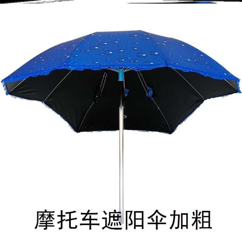 Special sun protection and rain protection umbrella for locomotive sunshade plus coarse 2021 electric tricycle car bike