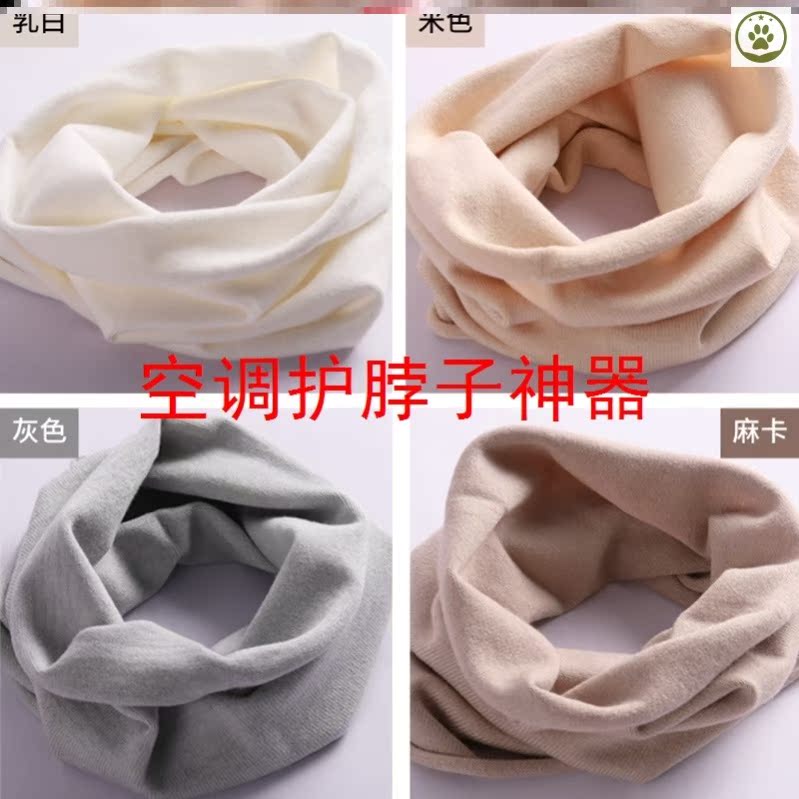 Open air conditioning Neck Protector Cervical neck Neck Sleeve Summer Care Neck neck Neck Bush Woman headscarf slim collar slim down