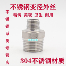 304 stainless steel variable diameter outer wire external tooth straight external hexagon pair of wire direct variable diameter double outer wire joint