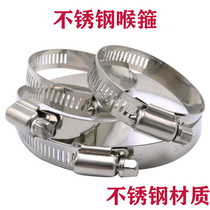 Stainless steel American laryngeal hoop pipe clamp pipe clamp hoop pipe hoop pipe hoop water range hood washing machine coal gas pipe