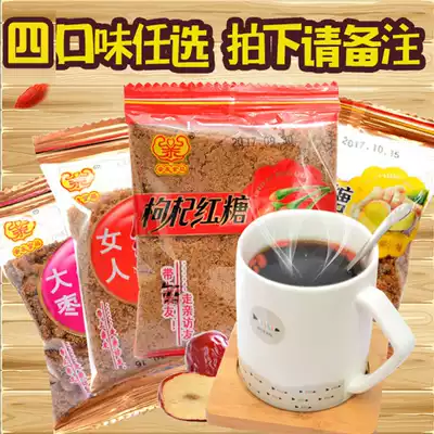 1kg of relatives and friends snacks women ginger juice red dates wolfberry Hawthorn brown sugar 5 kinds of optional 500g