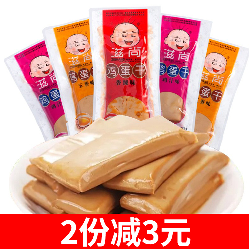 Nourishing Eggs Dry 5 Aroma Chicken Juice Taste Barbecue Taste savory snack Snack Casual Food