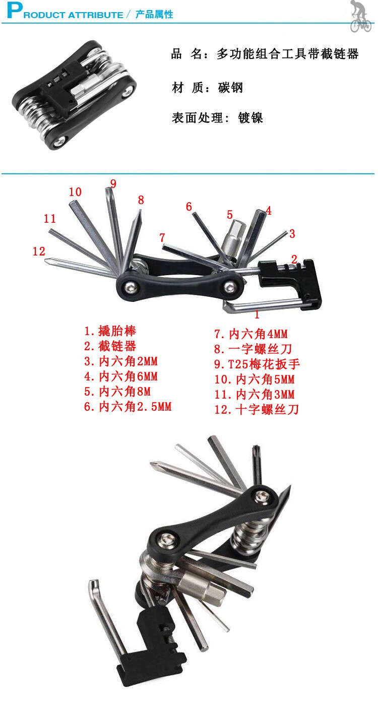 Outils pour vélo - Ref 2286197 Image 29