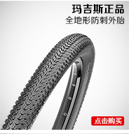Roues de vélo Mountain Bike 26 pouces - Ref 2361907 Image 14