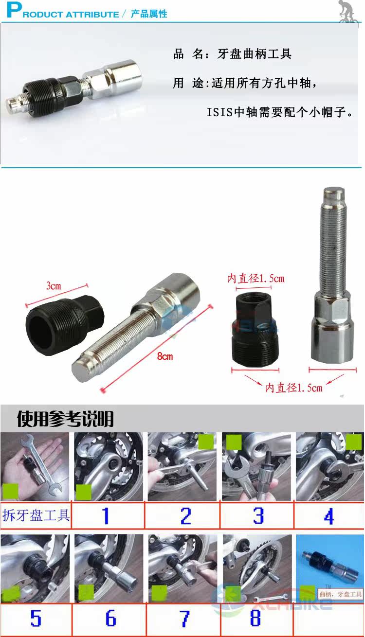 Outils pour vélo - Ref 2286197 Image 18