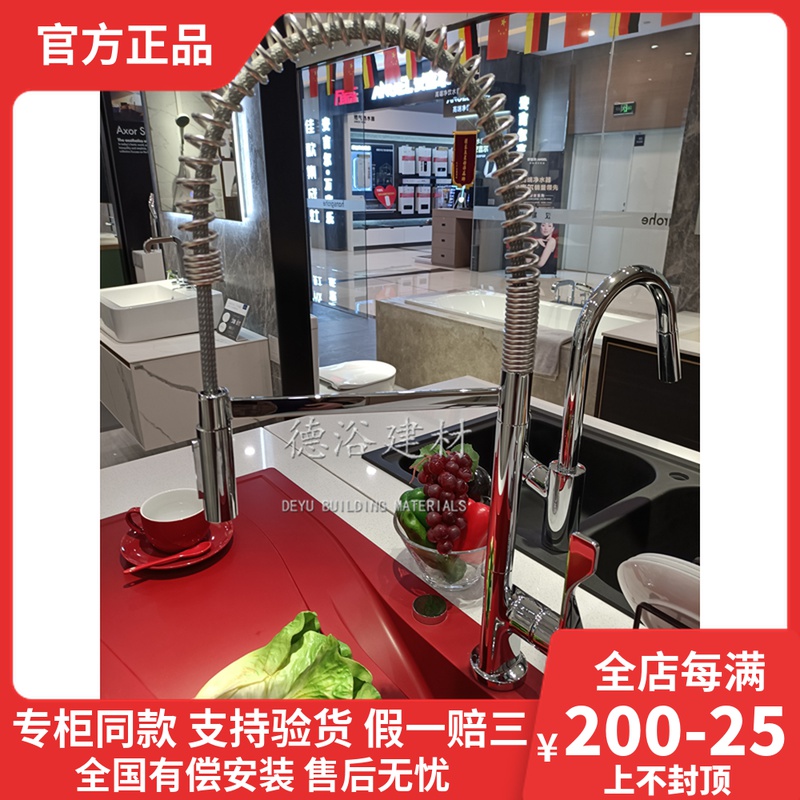 Hanssgrohe Athenitario 39840007 can draw a rotating single handle kitchen tap 39840000