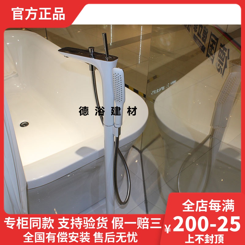 German Hansgrohe Plavida 15473007 floor-type independent bathtub tap 154734007 white