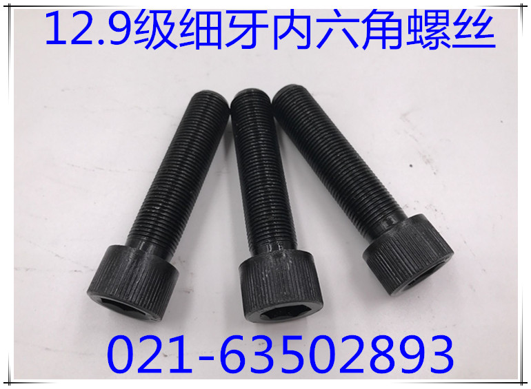 12 9 grade fine tooth hexagon socket socket screw M12X1X25-M12X1X110