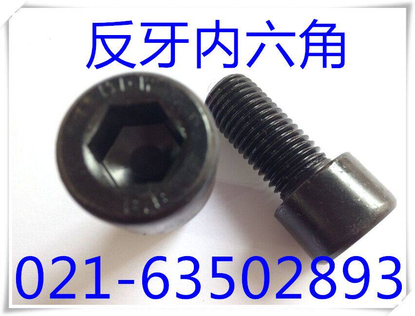 8 8 Class Anti-tooth hexagonal screw anti-buckle screw Levoscrew Anti-tooth screw M14X50-Taobao