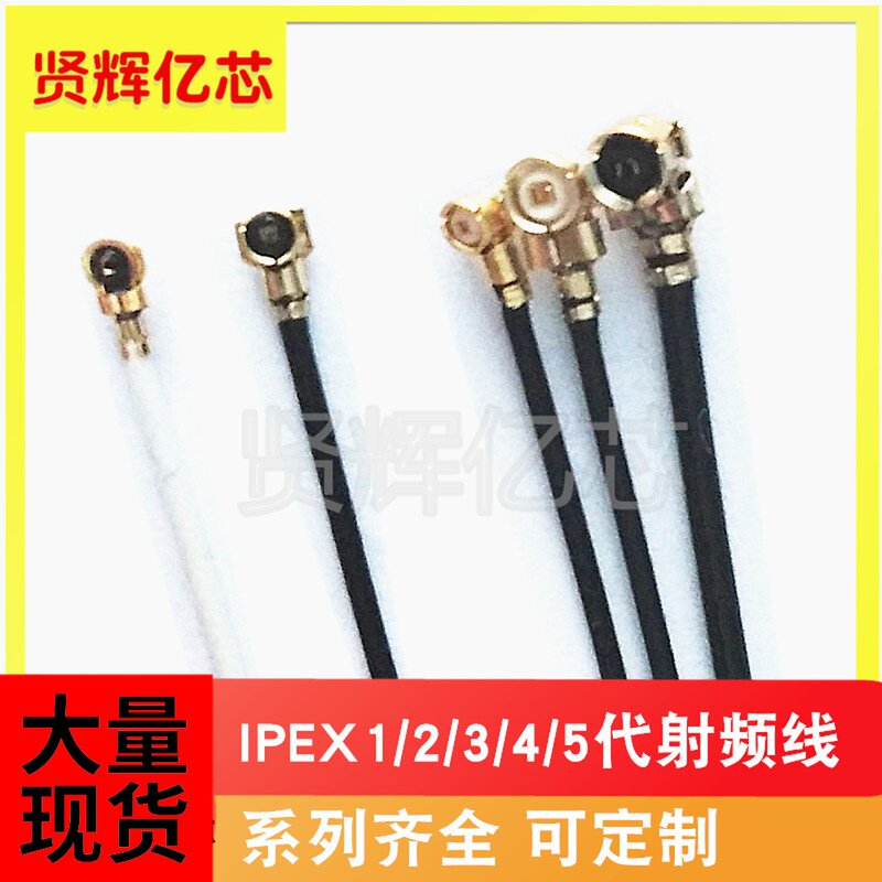 IPEX U FL One-two-three-four-five-generation radio frequency coaxial switching line extension cord single head double head transSMA