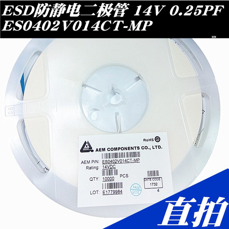 ESD anti-static diode ES0402V014CT-MP ES0402V014CT 14V 0 25PF pen-hold