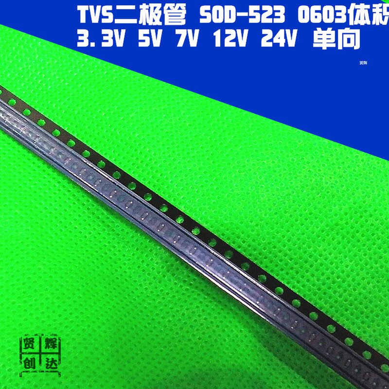 TVS tube ESD antistatic diode SOD-523 0603 3 3V 3V 5V 5V 12V 24V 24V