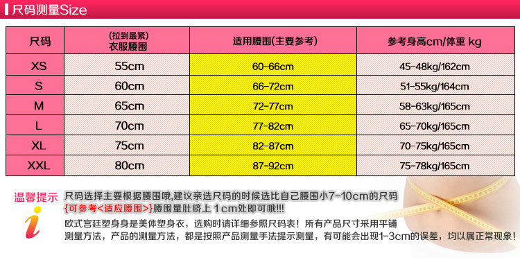 Corset 2833c en polyester - Ref 675056 Image 17