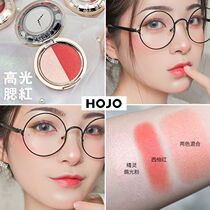 HOJO pocket watch shape two-color blush plate beginner lazy gradient eye shadow earth color shaking sound Net red 8016