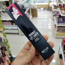 Pen rhyme charm color lip liner waterproof not easy to decolorize lipstick pen hook line lazy automatic lip pen 9109