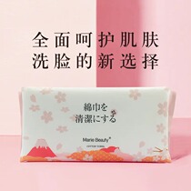 Marie Beauty Mary Beauty Skin-friendly cotton towel disposable washcloth 80 pieces Pearl pattern 70g