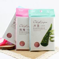 Iszerian double light suction oil paper double sided suction oil clear fragrance 80 pieces in suction oil paper YC-698