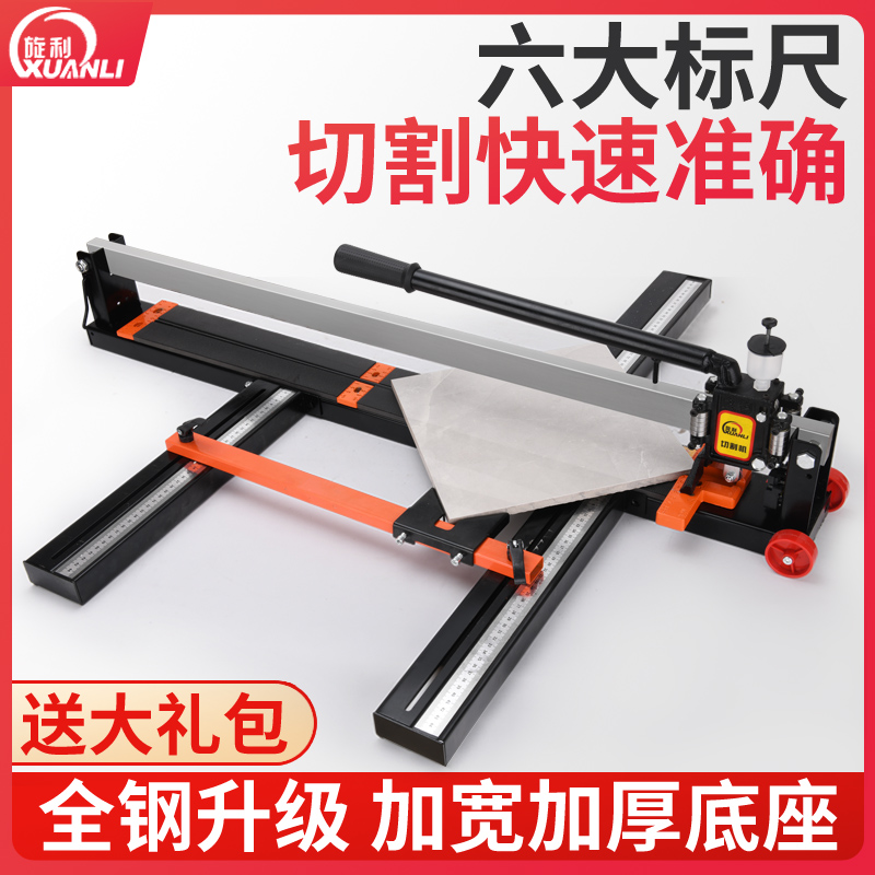 Spin Lee 126800 manual tile cutting machine infrared hand-held floor tile knife push-pull thickened track bearing