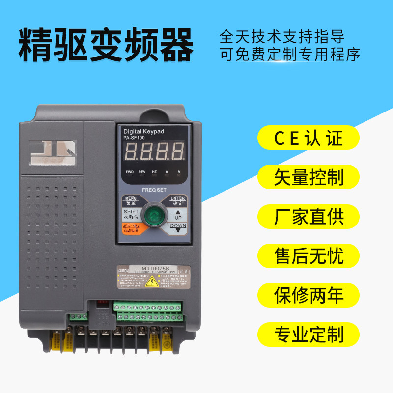 Precision drive inverter three-phase 380V5 5KW11KW15KW general vector water pump speed control inverter 7 5KW