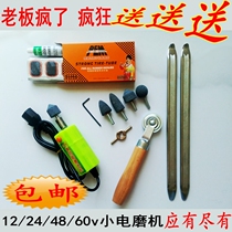 Tram 12V48V60V electric car tire repair tool Small electric grinder polishing machine bottle car repair tool