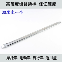 Tire repair tool Tire crowbar Three-wheeled motorcycle electric vehicle disassembly tire crowbar crowbar flat crowbar tire rod