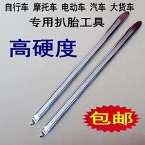 Tire crowbar Crowbar crowbar crowbar Electric motorcycle tricycle bicycle car tire repair tool