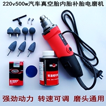 220v tire repair electric grinder Car motorcycle car vacuum tire inner tube repair grinding tool 6mm grinding head