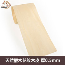 Wood Pidock Natural Linden Wood Pattern Solid Wood Leather 0 5 Furnishing Hotel Furniture Speaker Handmade Veneered Veneered Veneer Leather