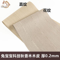 Large Size Wide Rabbit Baby Tech Autumn Fragrant Wood Ultrawide Free Splicing Light Color Autumn Fragrant Wood Free Splicing