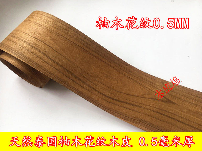 Natural Teak Wood Pattern Wood Leather Solid Wood Teak Wood Leather Imported Teak Wood Leather 0 5 mm Teak Wood Peel