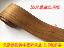 Natural Teak Wood Pattern Wood Leather Solid Wood Teak Wood Leather Imported Teak Wood Leather 0 5 mm Teak Wood Peel