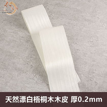 Wood Pidock Natural Bleaching Indus Wood Solid Wood Leather Furnishing Hotel Furniture Speaker Handmade Veneered Veneer Wood Leather