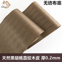Wood Pidock Natural Black Walnuts Straight Weave Non-woven Bottom Solid Wood Leather Furnishing Hotel Furniture Speaker Handmade Veneered