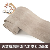 Natural Grey Chicken Wings Pattern Chicken Wings Wood Chicken Wings Wood Leather solid wood applied with leather veneer wood leather