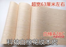 White oak skin veneer technology White oak skin ultra-wide free splicing white oak pattern veneer