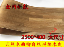 Natural water curlywood leather buffoolu natural splicing integrated leather solid wood water curu willow leather trulugliu