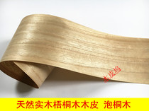 Natural Indus wood wood bark Indus wood leather solid wood Indus wood leather natural paulownia wood leather