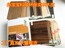 Rabbit Baby Tech Wood Environmental Protection Tech Wood Leather Manufacturer Direct Rabbit Baby Tech Wood Leather Rabbit Baby Brand