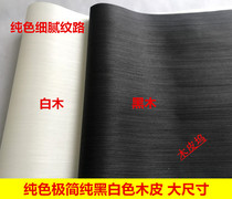 Solid color veneer Solid black veneer White veneer Black wood White wood Solid wood handmade veneer