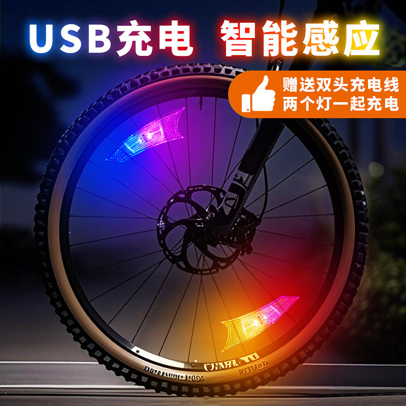 USB充電式自転車用ナイトライト、タイヤ懐中電灯、マウンテンバイク用ホイールライト、「風と火の車輪」ナイトライト、警告灯。