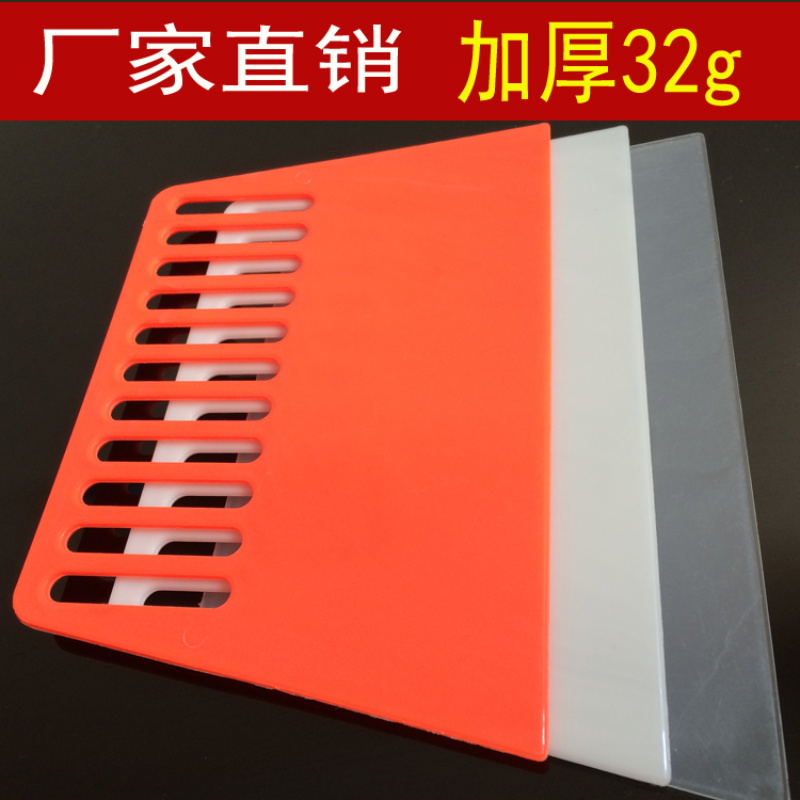 Step up thickening of white plastic squeegee Large sticking wallpaper wall cloth batch of soil powder construction tools