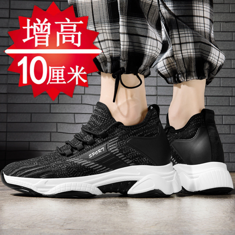 Autumn height increasing shoes men's 10cm small white shoes men's sports casual shoes inner height increasing men's shoes 8cm old shoes breathable